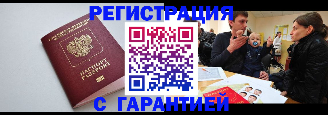 регистрация для школы в Ахтубинске