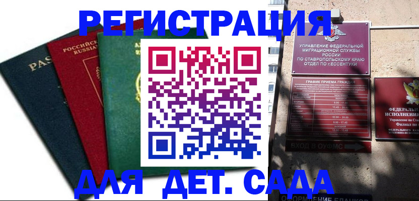 прописка поиск в Ахтубинске