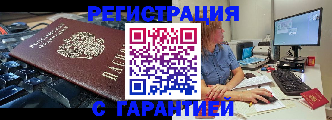 временная регистрация 2025 в Ахтубинске