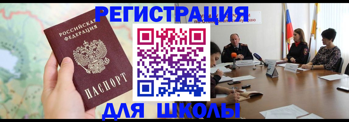 прописка поиск в Ахтубинске